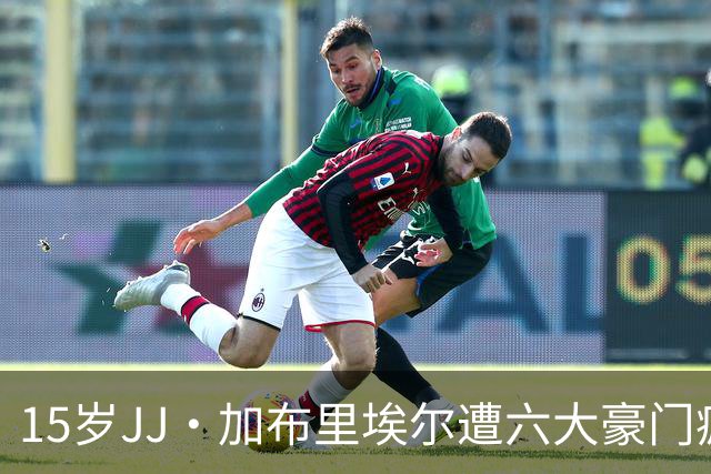 15岁JJ·加布里埃尔遭六大豪门疯抢，曼联青训天才引争议